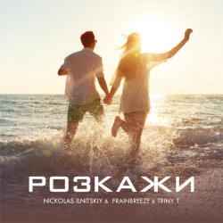 Nickolas Ilnitskiy & TRINY T & Frainbreeze - Розкажи - Nickolas Ilnitskiy Mix