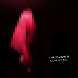 Nikow - Залежність