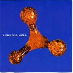 Океан Ельзи - Ти Собі Сама