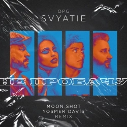 OPG SVYATIE & Moon Shot & Yosmer Davis - Не пробачу - Moon Shot & Yosmer Davis RMX
