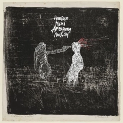 Перекур - НМДЛ