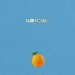 Postman - Київські Вулиці