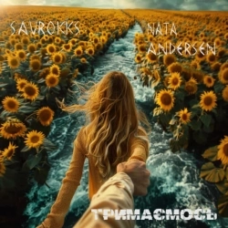Savrokks & Nata Andersen - Тримаємось