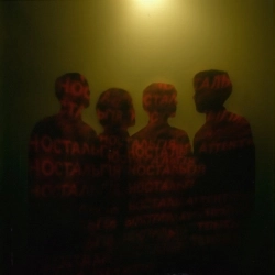 Sexy Education - Ностальгія