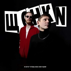 ЩЕНКИ - Согласие интеллекта с сущностью явления