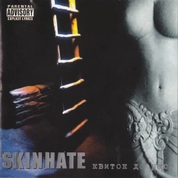 Skinhate - Квиток до раю