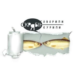 Скрябін - Говорили і курили - Radio Edit