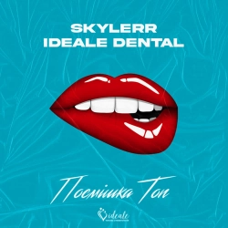 Skylerr & IDEALE Dental - Посмішка Топ!