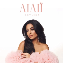 Skylerr - Лілії