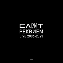 Slot - Нет - Live 2022