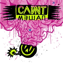 Slot & Neuromonakh Feofan - Марсово поле