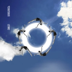 SMUZI & West junior - Влюблюсь - West Junior Remix