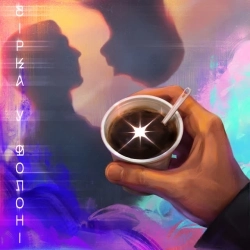 Снохода - Зірка у долоні