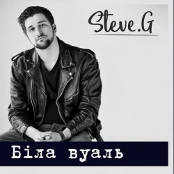 Steve G - Біла вуаль
