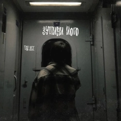 TALICE - Зупини його