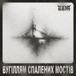 Telema - Вугіллям спалених мостів