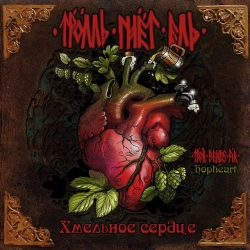 Troll Bends Fir - Earth Circle