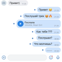 VAVAN & Real girl - Послала