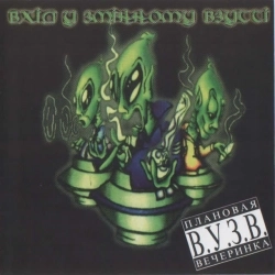 Вхід у змінному взутті - Бо вже той день, коли