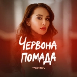 YAROMIYA - Червона помада