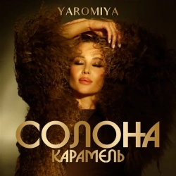 YAROMIYA - Солона карамель