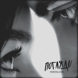 Yaroslove - погляди