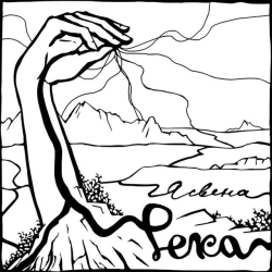 Ясвена - Игры