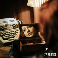 Zelenooka - Ой говорила мені мамо