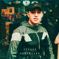 Жека Басотский - На юга
