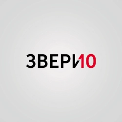 Zveri - Уходи