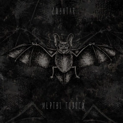 Zwyntar - Мертві голоси